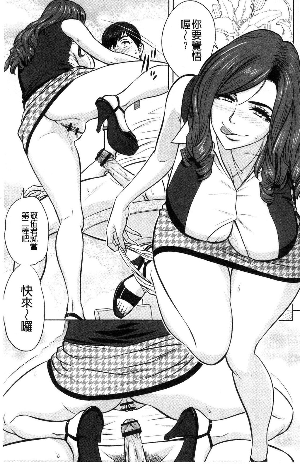 [中文][黑白]ギャル姉社长とハーレムオフィス～SEX[2][64P]第0页 作者:Publisher 帖子ID:287093 TAG:动漫图片,卡通漫畫,2048核基地