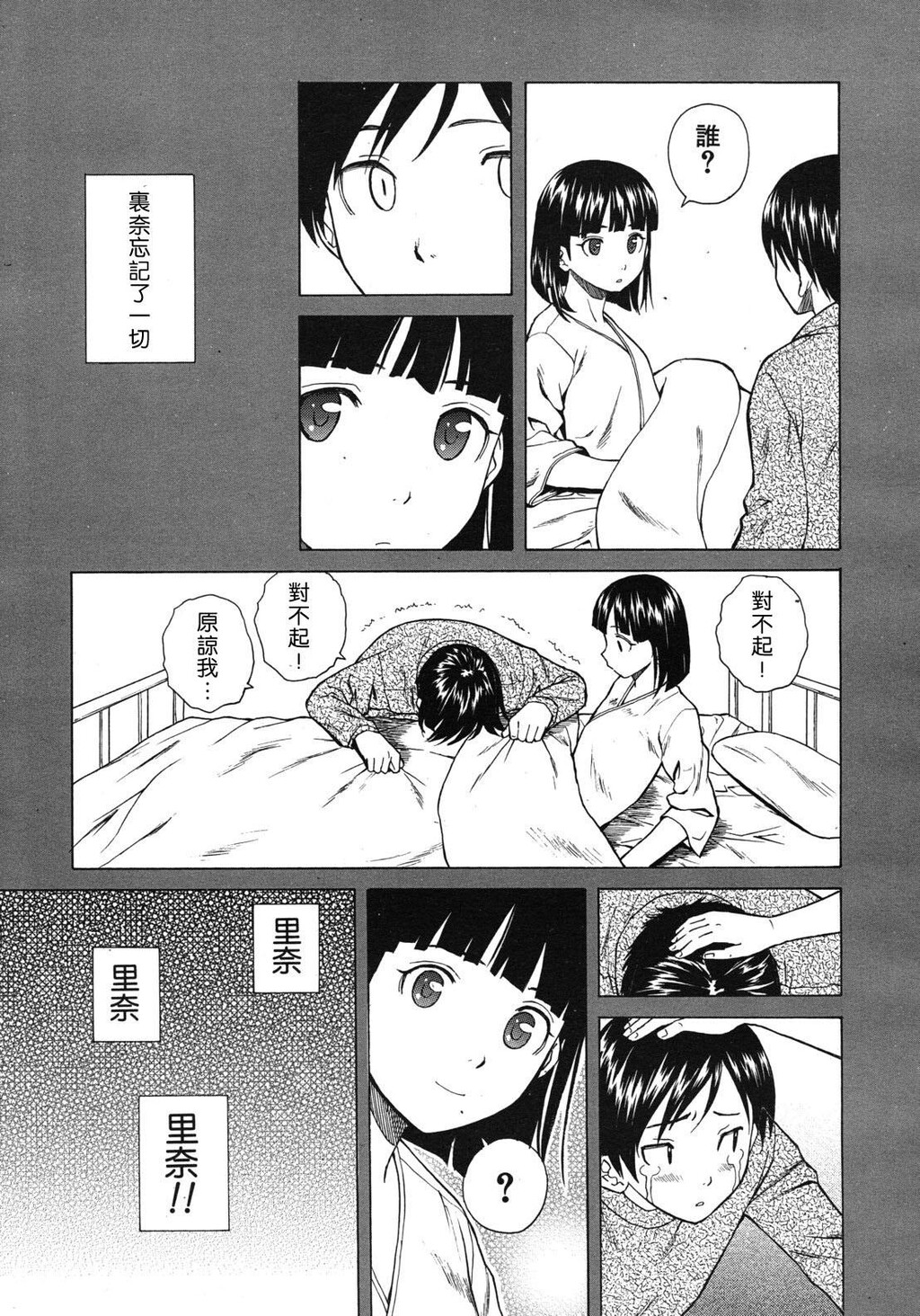 [中文][黑白][枫牙]死んだ私の物语~[2][94P]第0页 作者:Publisher 帖子ID:286733 TAG:动漫图片,卡通漫畫,2048核基地