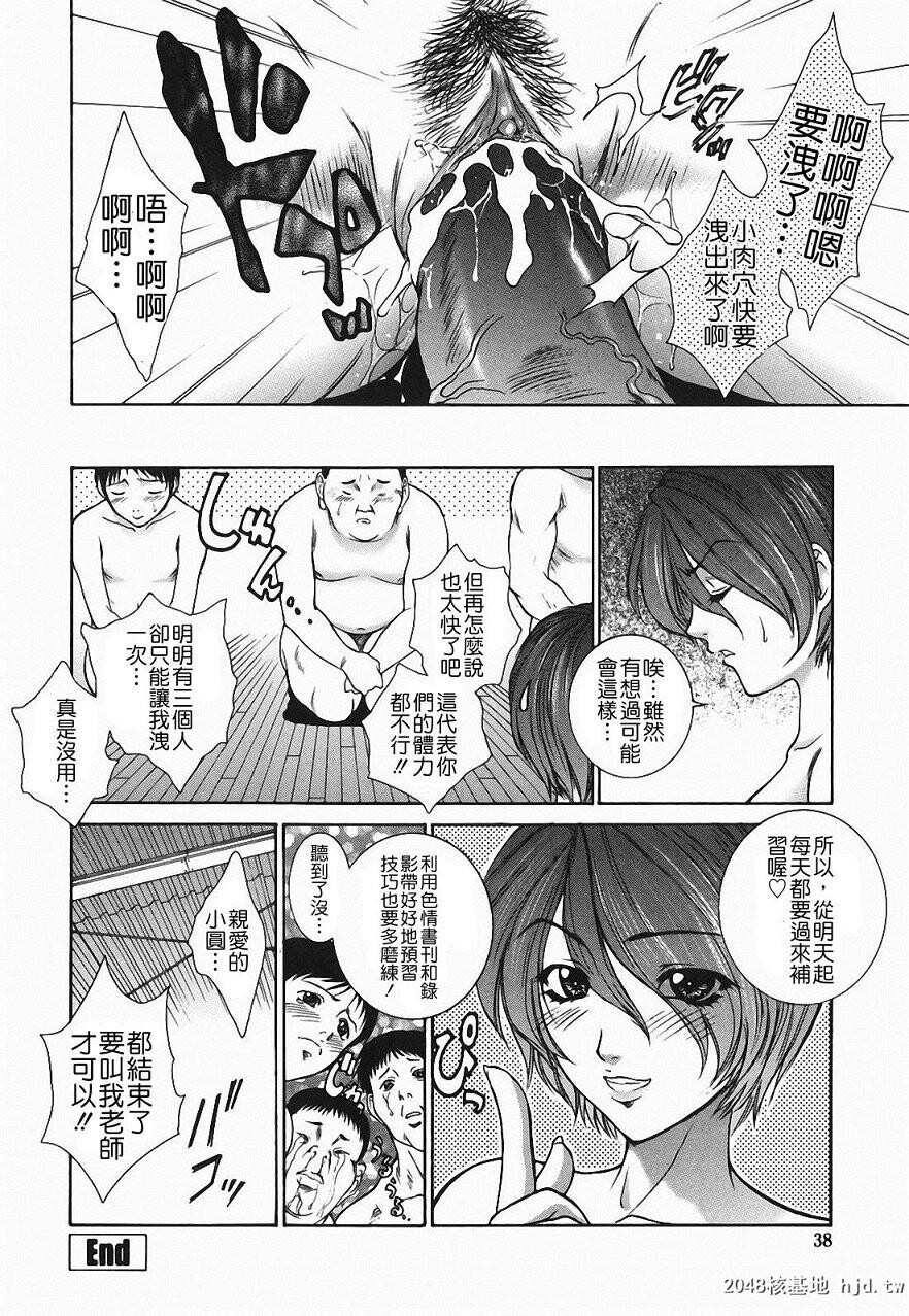 [中文][黑白][梦咲三十郎]调教学园2-1[60P]第0页 作者:Publisher 帖子ID:286825 TAG:动漫图片,卡通漫畫,2048核基地