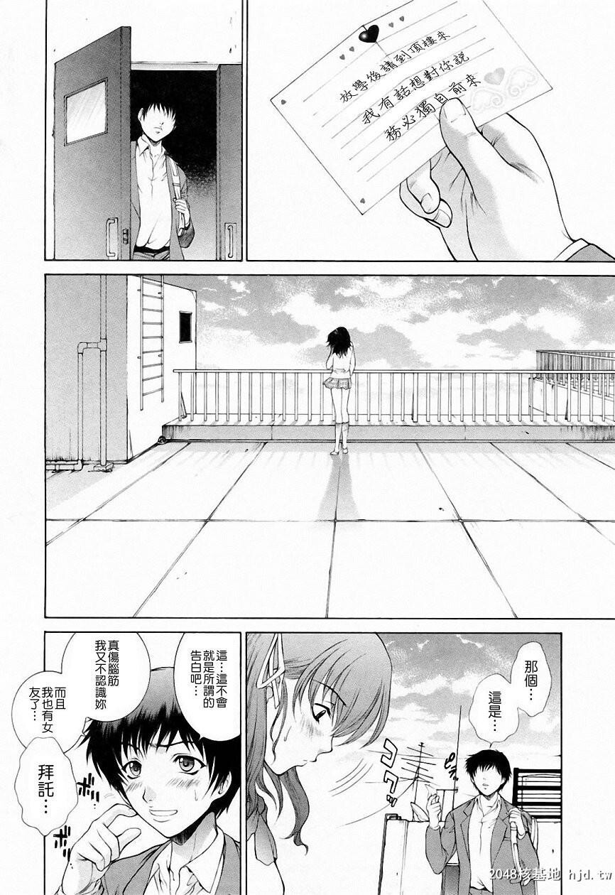 [中文][黑白][梦咲三十郎]调教学园3-1[60P]第0页 作者:Publisher 帖子ID:287095 TAG:动漫图片,卡通漫畫,2048核基地