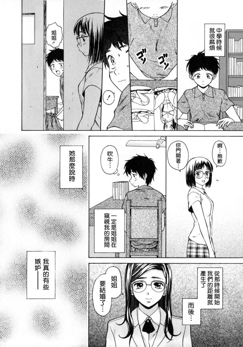 [中文][黑白][枫牙]姉と弟と[2][73P]第0页 作者:Publisher 帖子ID:286823 TAG:动漫图片,卡通漫畫,2048核基地