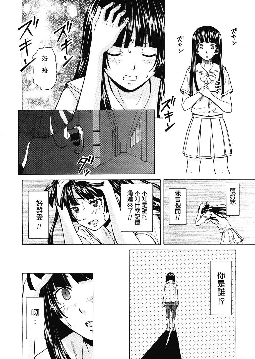 [中文][黑白][枫牙]死んだ私の物语~[3][93P]第0页 作者:Publisher 帖子ID:286739 TAG:动漫图片,卡通漫畫,2048核基地