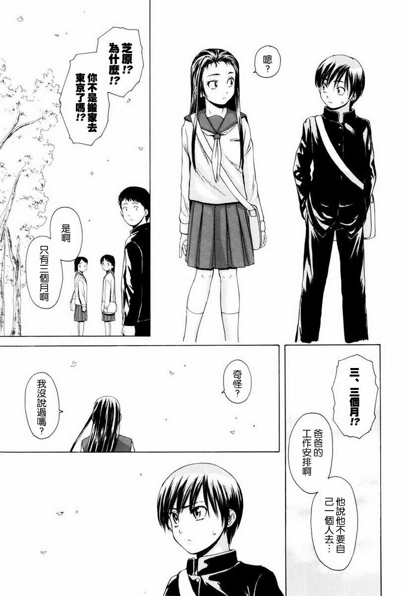 [中文][黑白][枫牙]男の子女の子[1][78P]第0页 作者:Publisher 帖子ID:286722 TAG:动漫图片,卡通漫畫,2048核基地