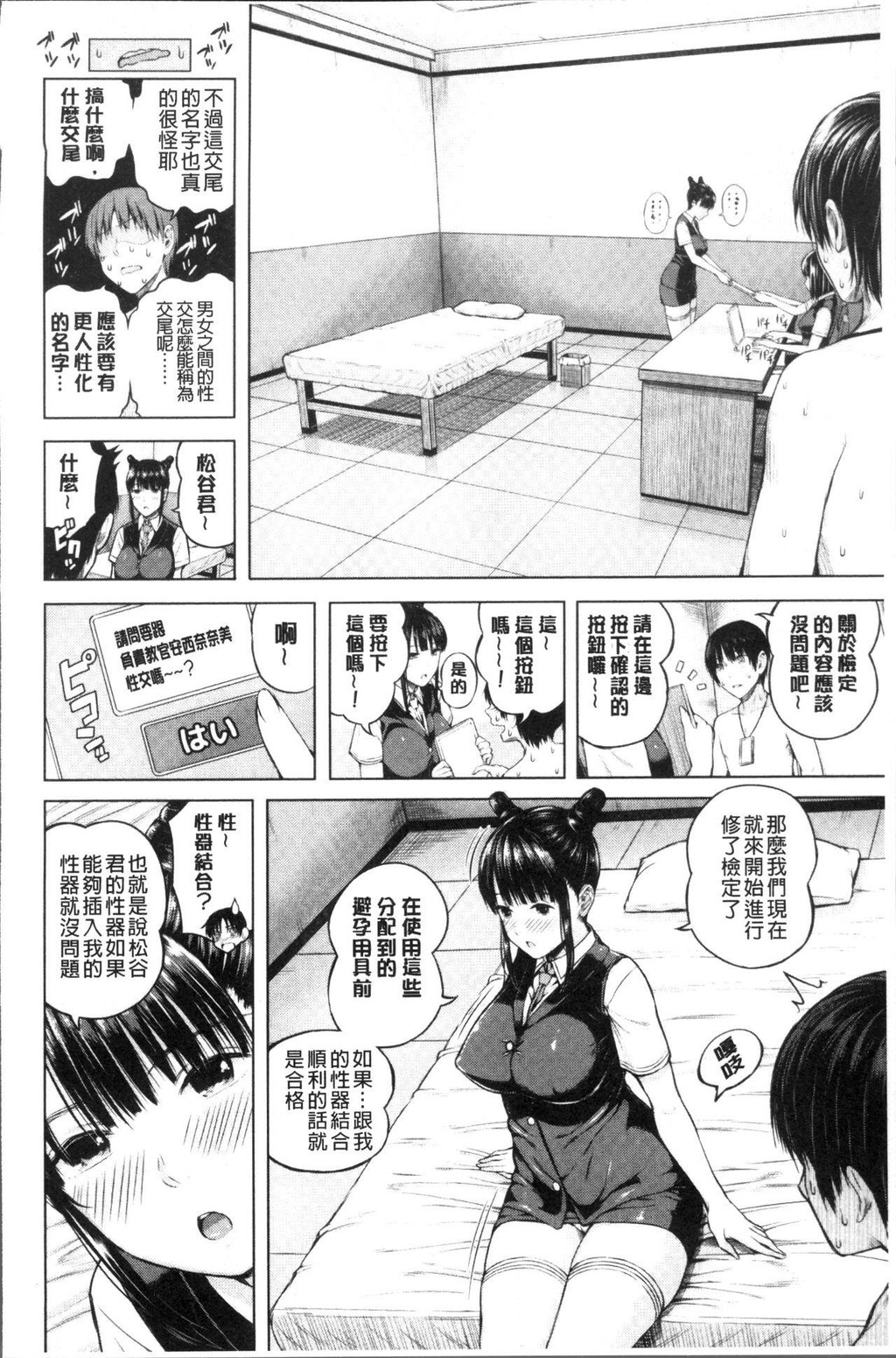 [中文][黑白]おんなのこ包囲网[3][65P]第0页 作者:Publisher 帖子ID:286963 TAG:动漫图片,卡通漫畫,2048核基地