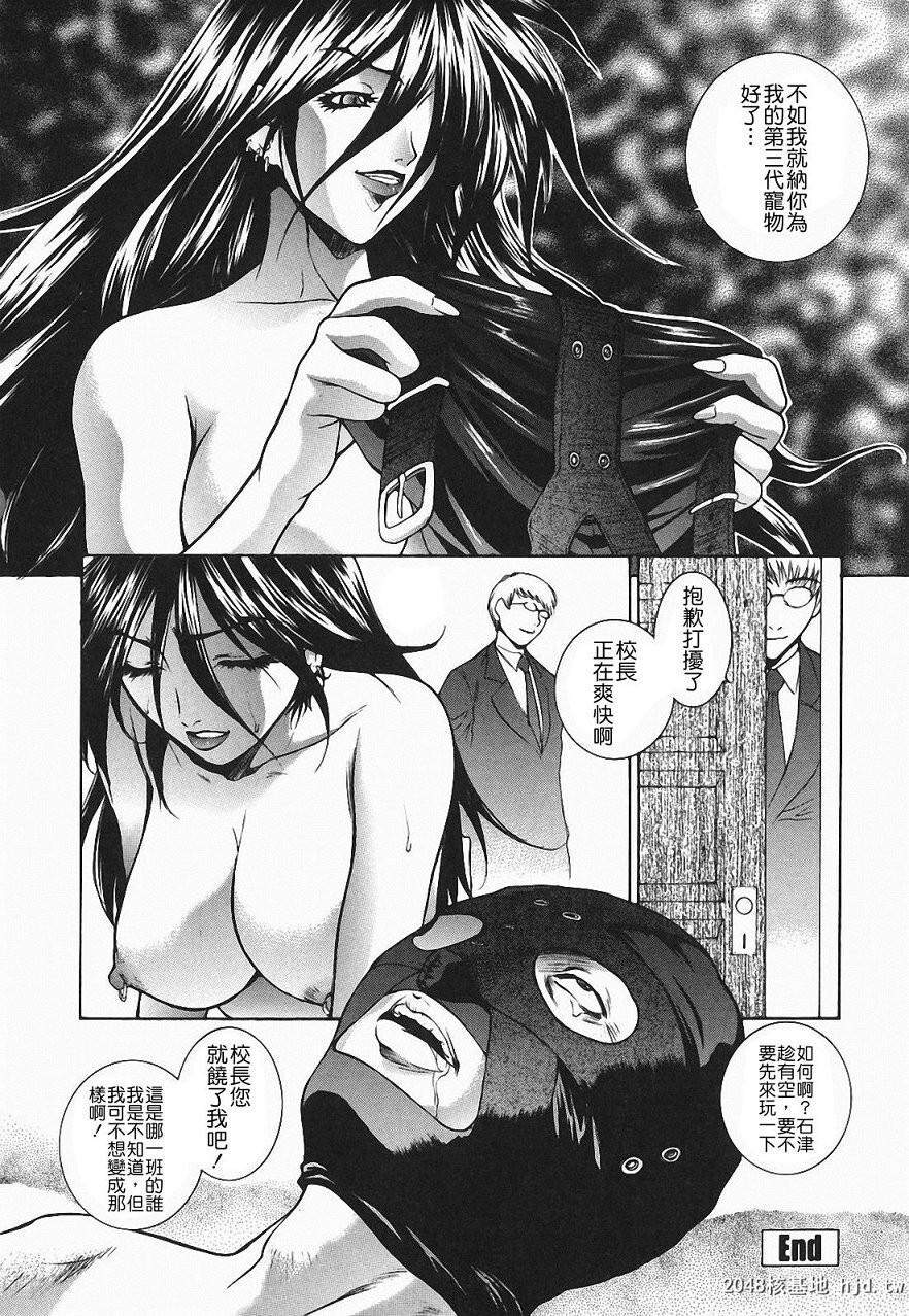 [中文][黑白][梦咲三十郎]调教学园2-3[66P]第0页 作者:Publisher 帖子ID:286960 TAG:动漫图片,卡通漫畫,2048核基地