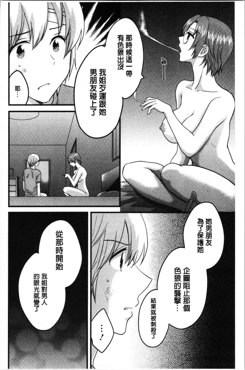 [中文][黑白]おっとりみだらな三上さん[3][64P]第0页 作者:Publisher 帖子ID:286955 TAG:动漫图片,卡通漫畫,2048核基地