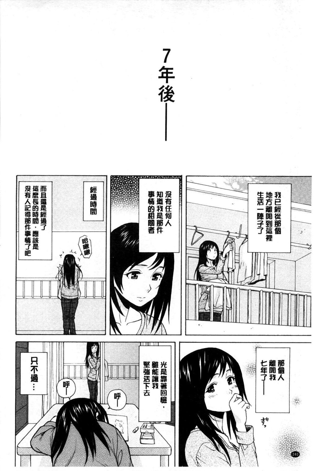 [中文][黑白][枫牙]俺の义姉さん…[3][82P]第0页 作者:Publisher 帖子ID:286628 TAG:动漫图片,卡通漫畫,2048核基地