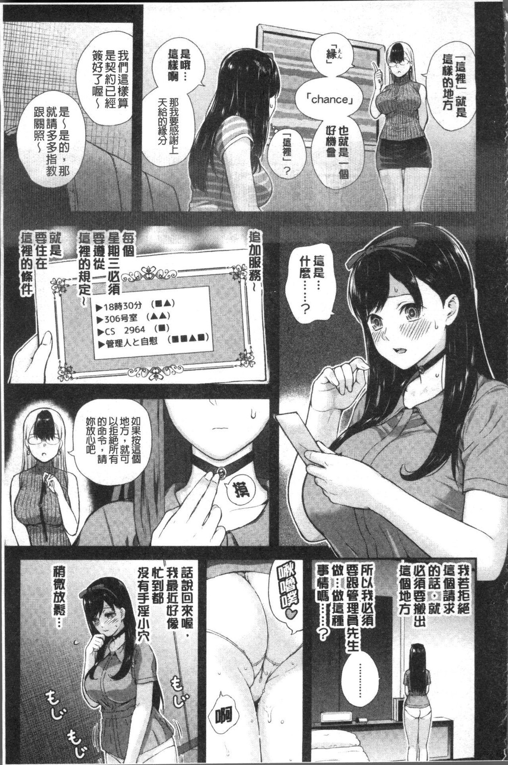 [中文][黑白]おんなのこ包囲网[1][64P]第0页 作者:Publisher 帖子ID:286961 TAG:动漫图片,卡通漫畫,2048核基地