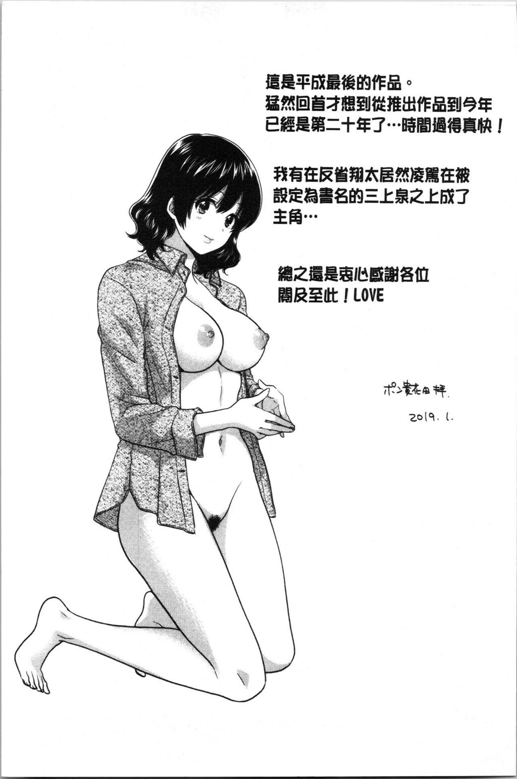 [中文][黑白]おっとりみだらな三上さん[3][64P]第0页 作者:Publisher 帖子ID:286955 TAG:动漫图片,卡通漫畫,2048核基地