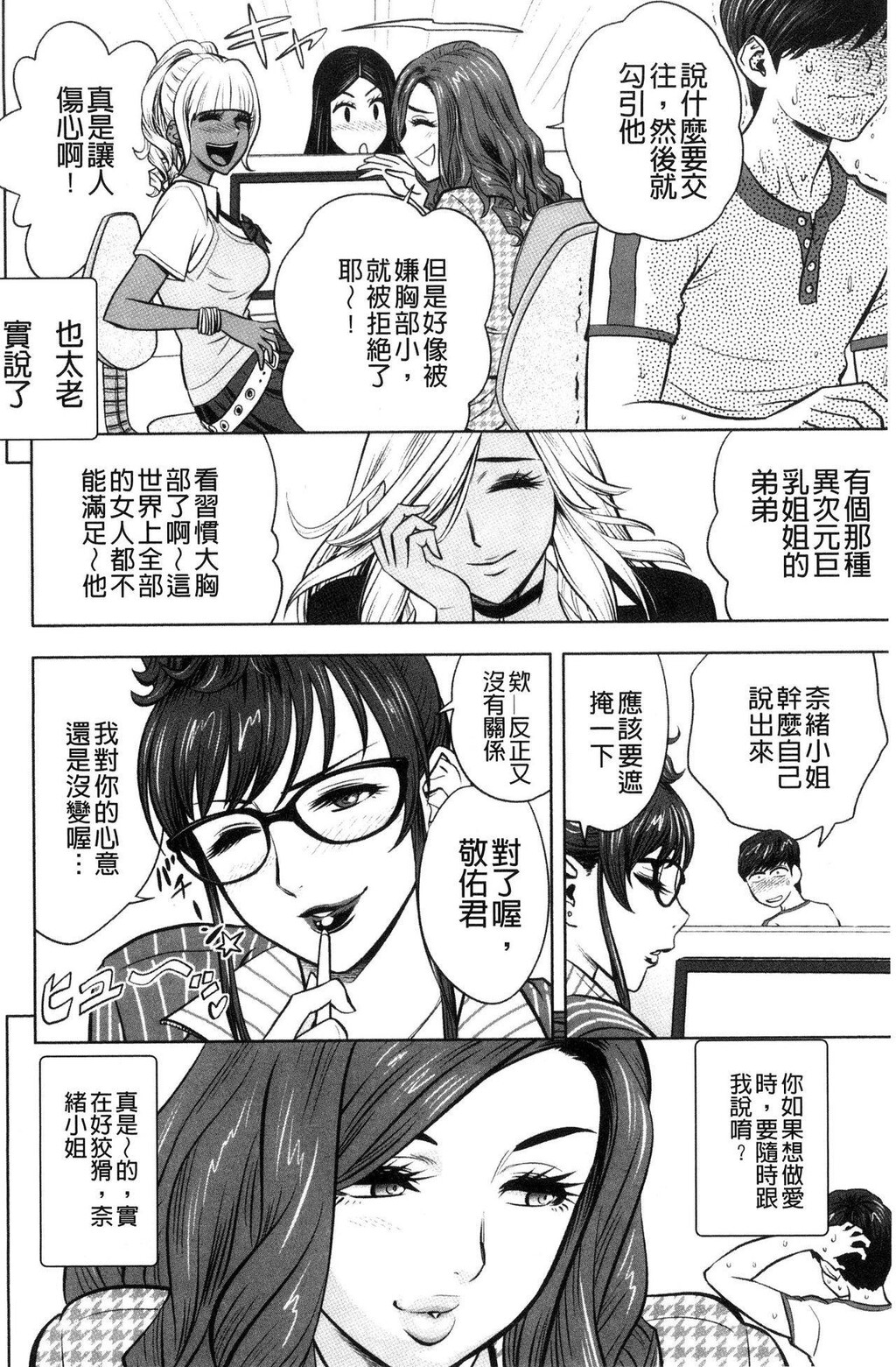 [中文][黑白]ギャル姉社长とハーレムオフィス～SEX[1][64P]第0页 作者:Publisher 帖子ID:286964 TAG:动漫图片,卡通漫畫,2048核基地