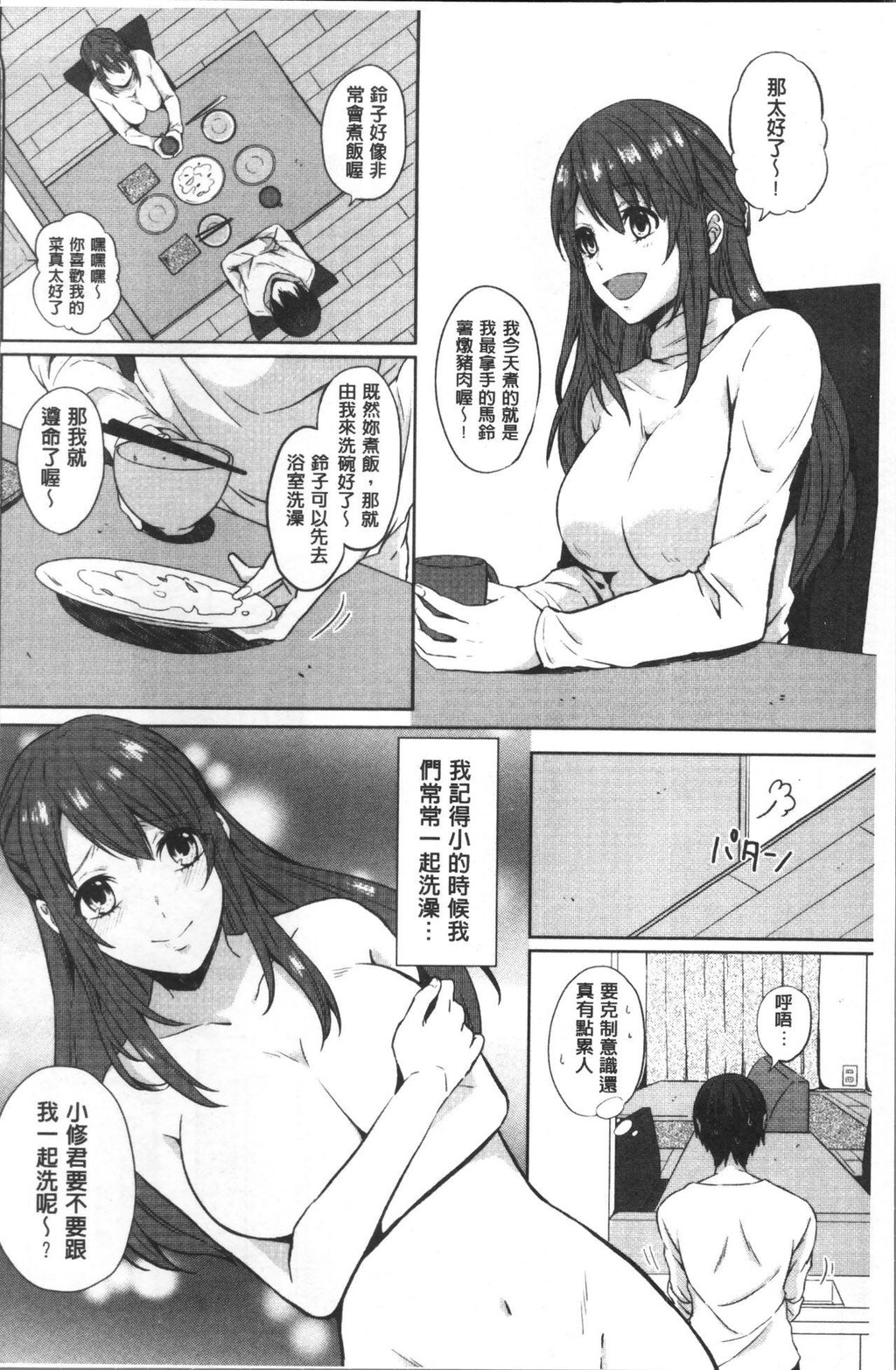 [中文][黑白]おもちゃのマーチ[2][57P]第0页 作者:Publisher 帖子ID:286958 TAG:动漫图片,卡通漫畫,2048核基地