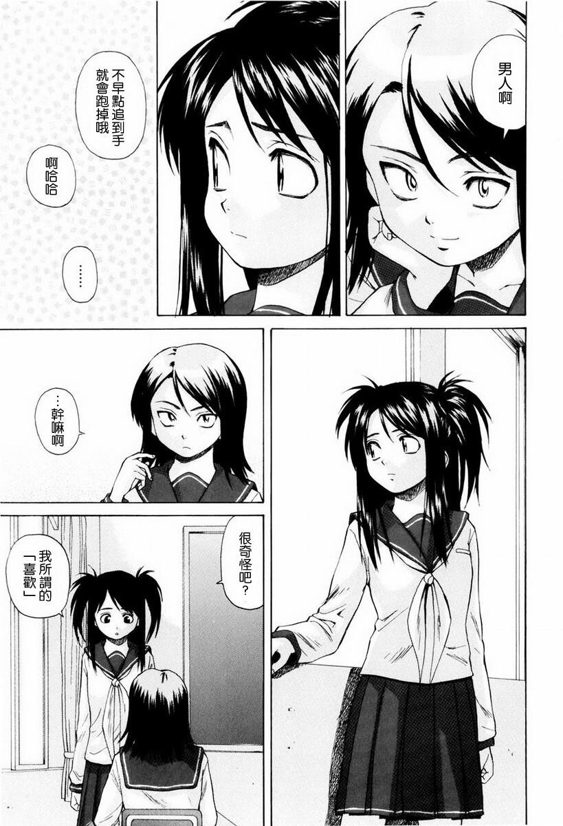 [中文][黑白][枫牙]男の子女の子[2][78P]第0页 作者:Publisher 帖子ID:286725 TAG:动漫图片,卡通漫畫,2048核基地