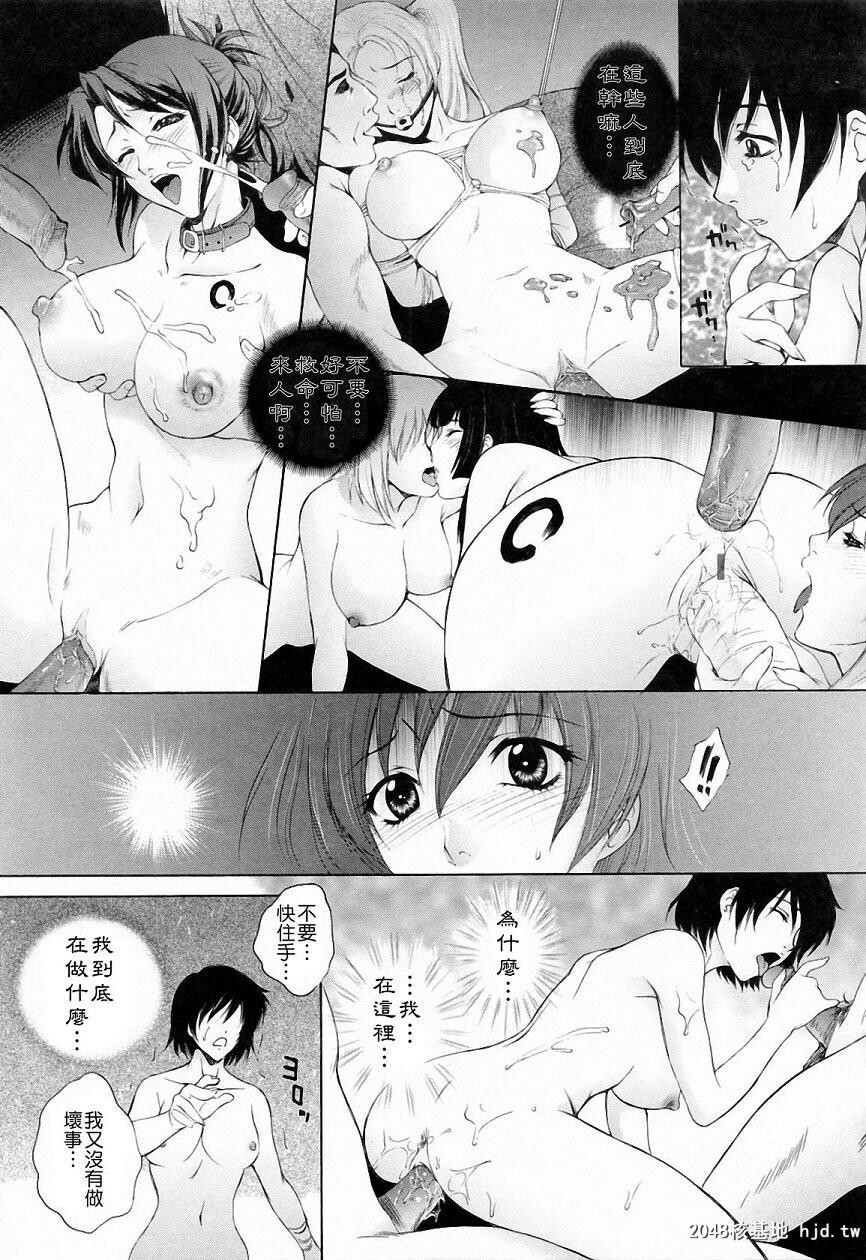 [中文][黑白][梦咲三十郎]调教学园3-2[60P]第0页 作者:Publisher 帖子ID:287096 TAG:动漫图片,卡通漫畫,2048核基地