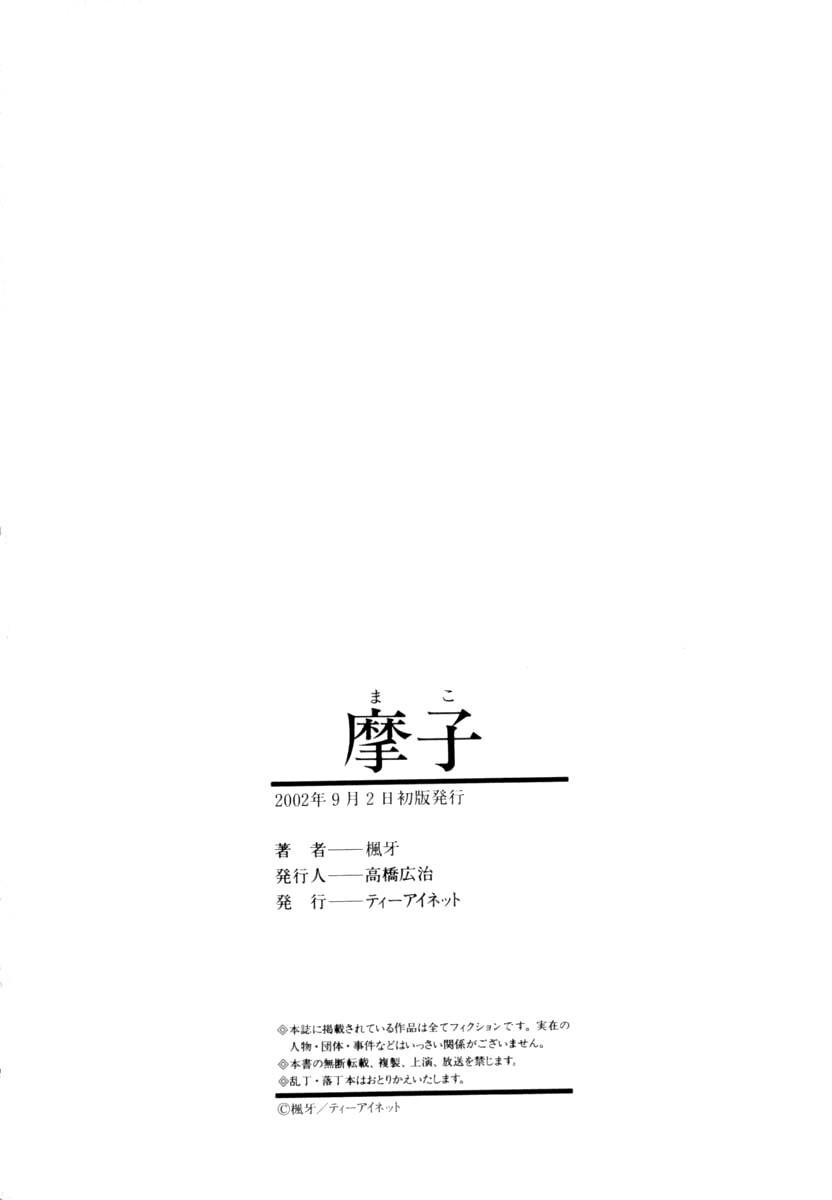 [中文][黑白][枫牙]摩子[3][81P]第0页 作者:Publisher 帖子ID:286719 TAG:动漫图片,卡通漫畫,2048核基地