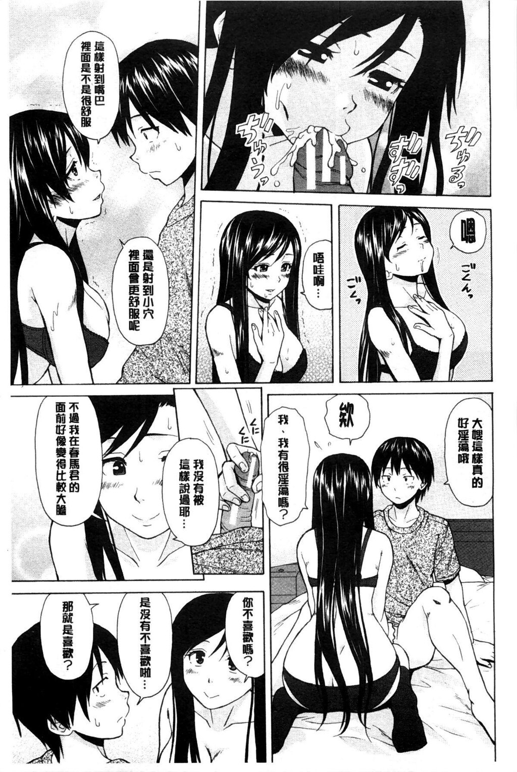 [中文][黑白][枫牙]俺の义姉さん…[3][82P]第0页 作者:Publisher 帖子ID:286628 TAG:动漫图片,卡通漫畫,2048核基地