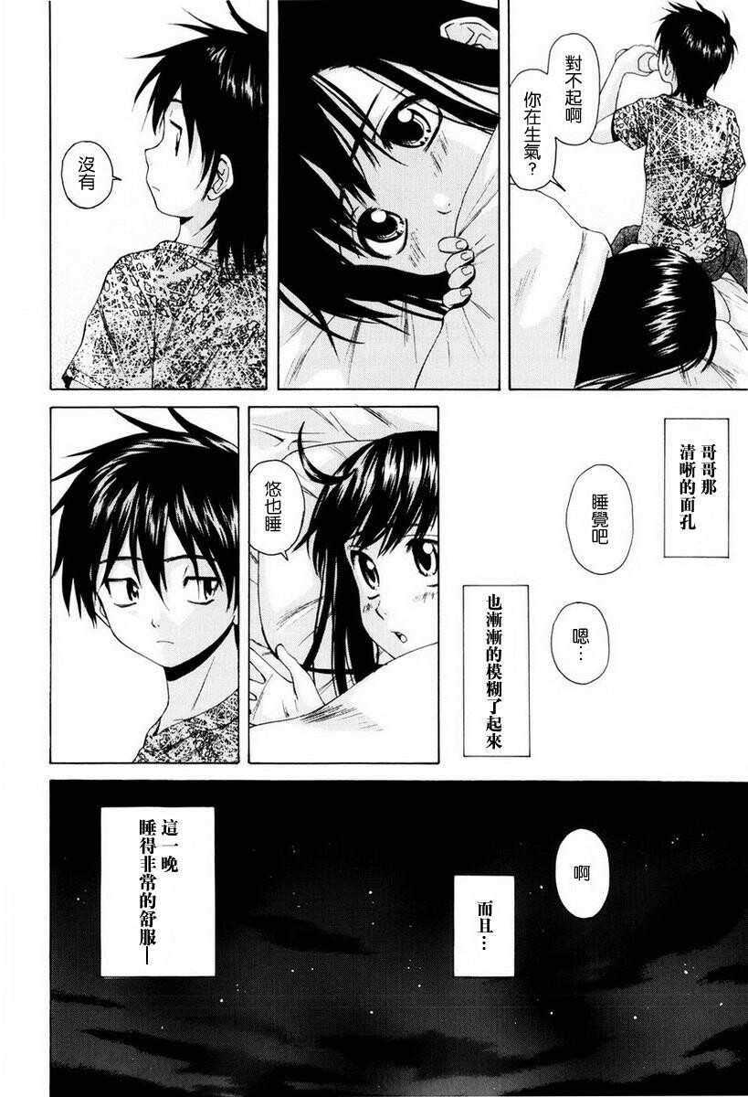 [中文][黑白][枫牙]男の子女の子[1][78P]第0页 作者:Publisher 帖子ID:286722 TAG:动漫图片,卡通漫畫,2048核基地