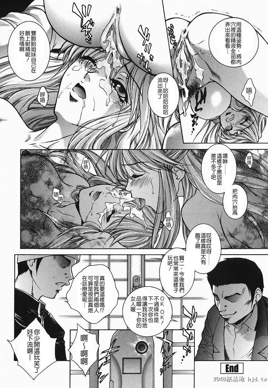 [中文][黑白][梦咲三十郎]调教学园2-2[60P]第0页 作者:Publisher 帖子ID:286956 TAG:动漫图片,卡通漫畫,2048核基地