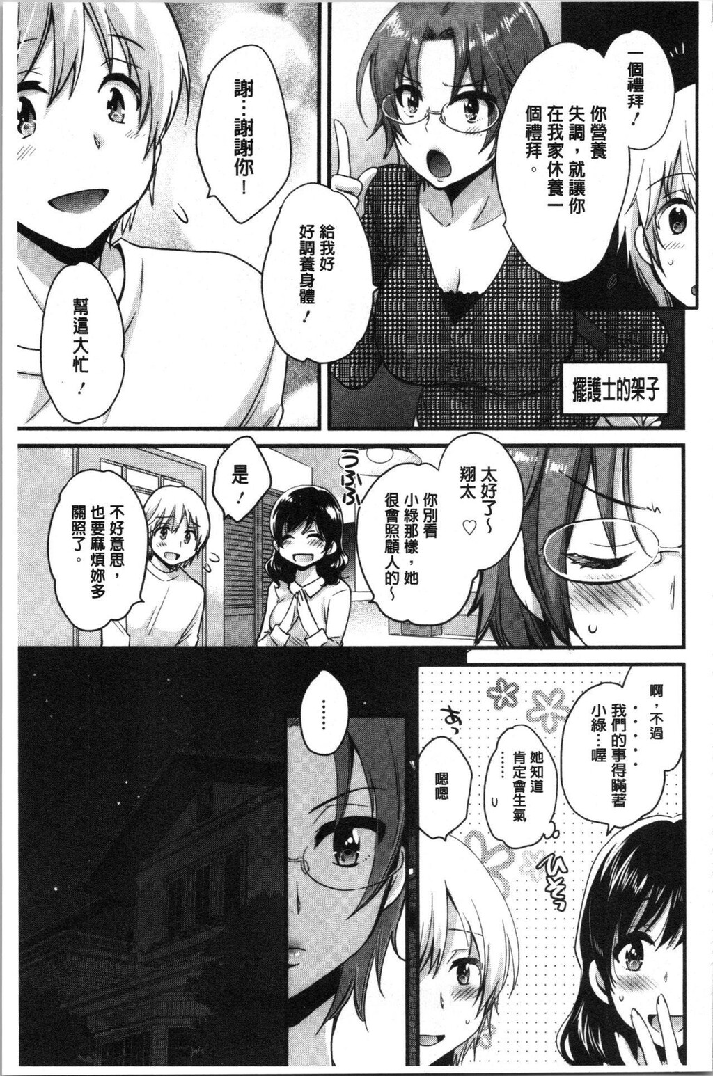 [中文][黑白]おっとりみだらな三上さん[1][63P]第0页 作者:Publisher 帖子ID:286826 TAG:动漫图片,卡通漫畫,2048核基地