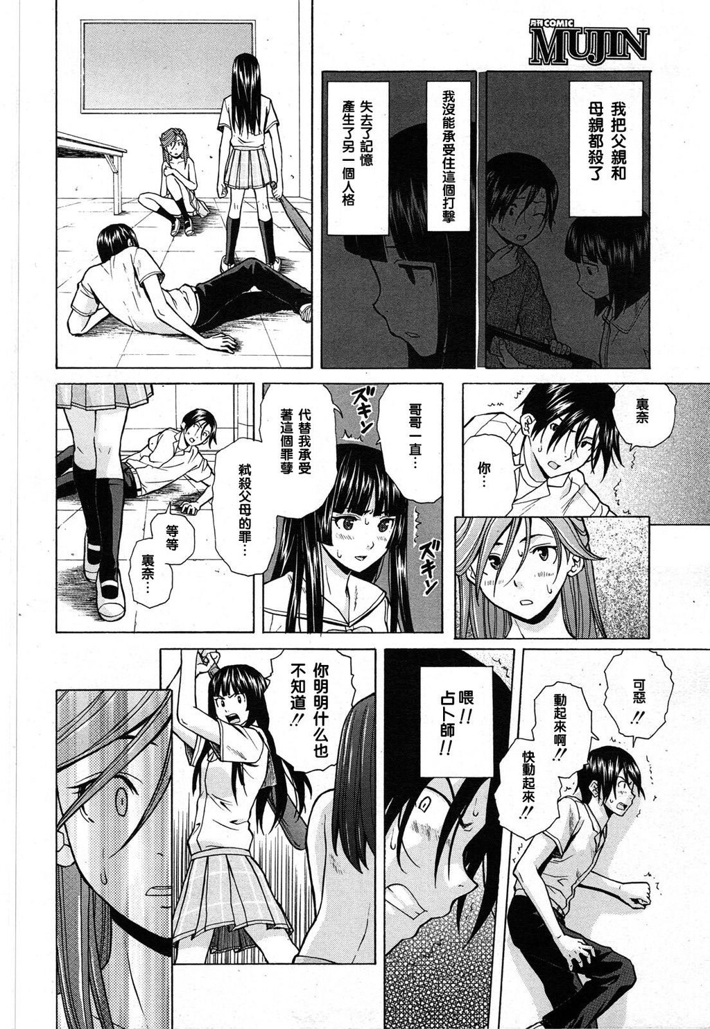 [中文][黑白][枫牙]死んだ私の物语~[3][93P]第0页 作者:Publisher 帖子ID:286739 TAG:动漫图片,卡通漫畫,2048核基地