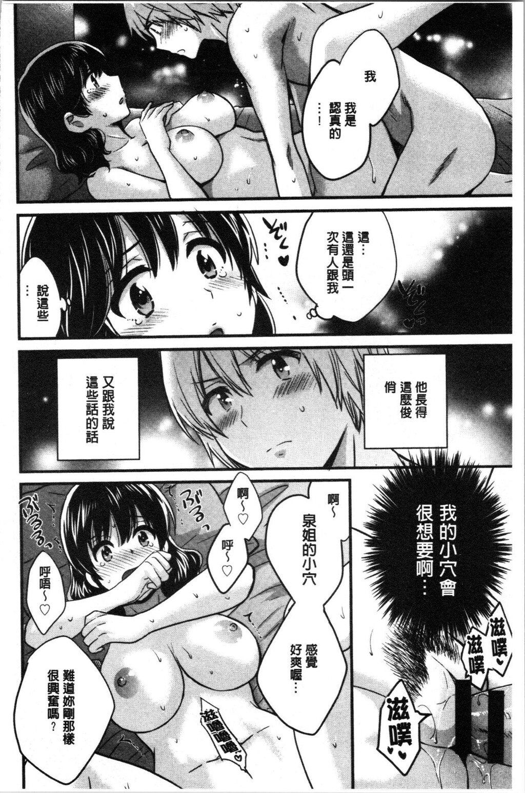 [中文][黑白]おっとりみだらな三上さん[1][63P]第0页 作者:Publisher 帖子ID:286826 TAG:动漫图片,卡通漫畫,2048核基地