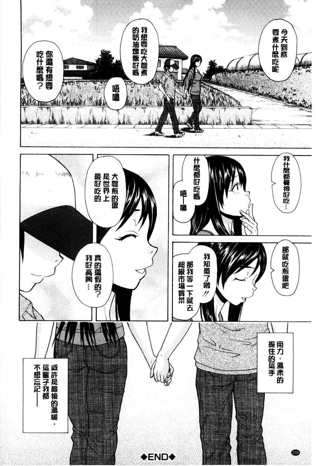 [中文][黑白][枫牙]俺の义姉さん…[3][82P]第0页 作者:Publisher 帖子ID:286628 TAG:动漫图片,卡通漫畫,2048核基地