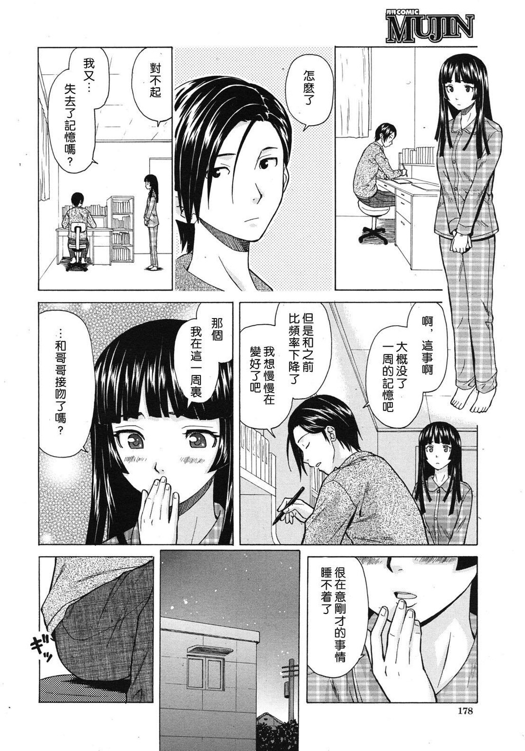 [中文][黑白][枫牙]死んだ私の物语~[2][94P]第0页 作者:Publisher 帖子ID:286733 TAG:动漫图片,卡通漫畫,2048核基地