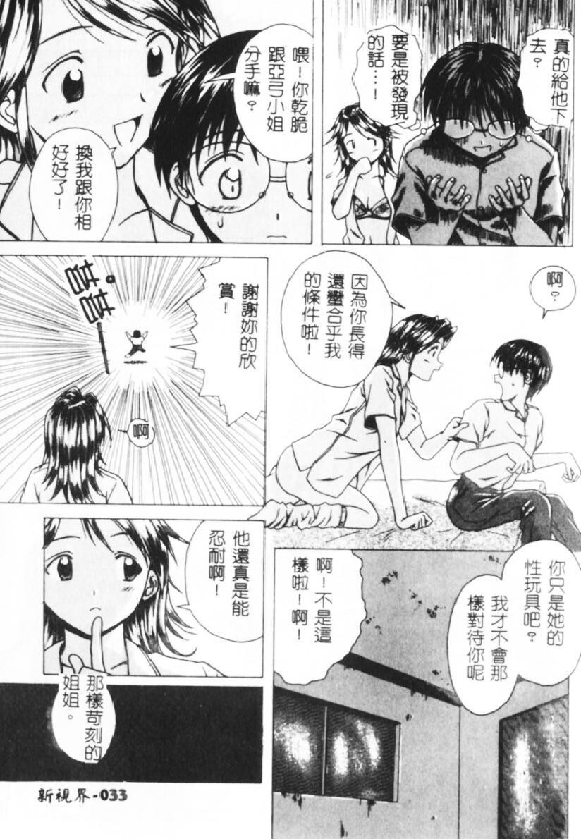 [中文][黑白][枫牙]诱惑の扉[1][67P]第0页 作者:Publisher 帖子ID:286819 TAG:动漫图片,卡通漫畫,2048核基地