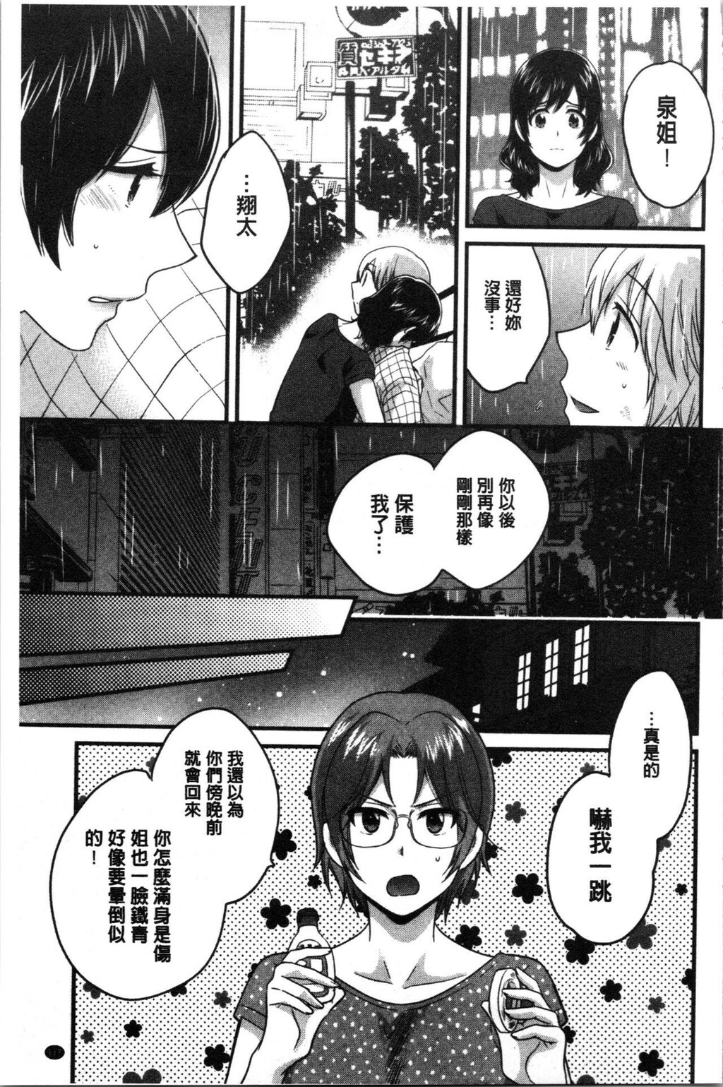 [中文][黑白]おっとりみだらな三上さん[2][63P]第0页 作者:Publisher 帖子ID:286827 TAG:动漫图片,卡通漫畫,2048核基地