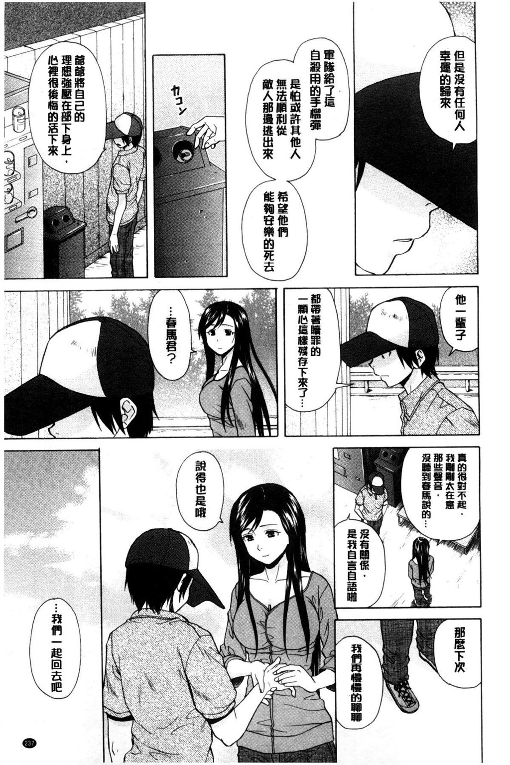 [中文][黑白][枫牙]俺の义姉さん…[3][82P]第0页 作者:Publisher 帖子ID:286628 TAG:动漫图片,卡通漫畫,2048核基地