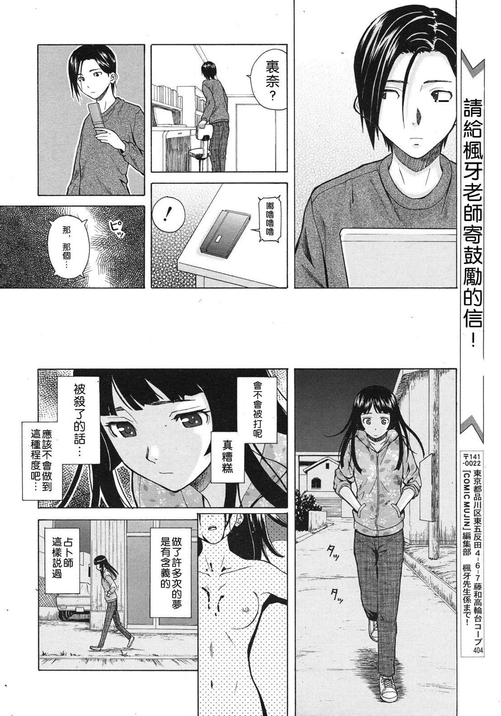 [中文][黑白][枫牙]死んだ私の物语~[2][94P]第0页 作者:Publisher 帖子ID:286733 TAG:动漫图片,卡通漫畫,2048核基地