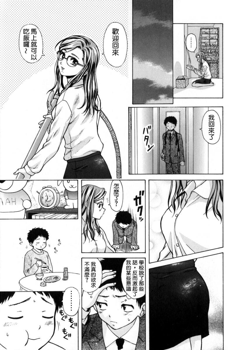 [中文][黑白][枫牙]姉と弟と[1][73P]第0页 作者:Publisher 帖子ID:286822 TAG:动漫图片,卡通漫畫,2048核基地