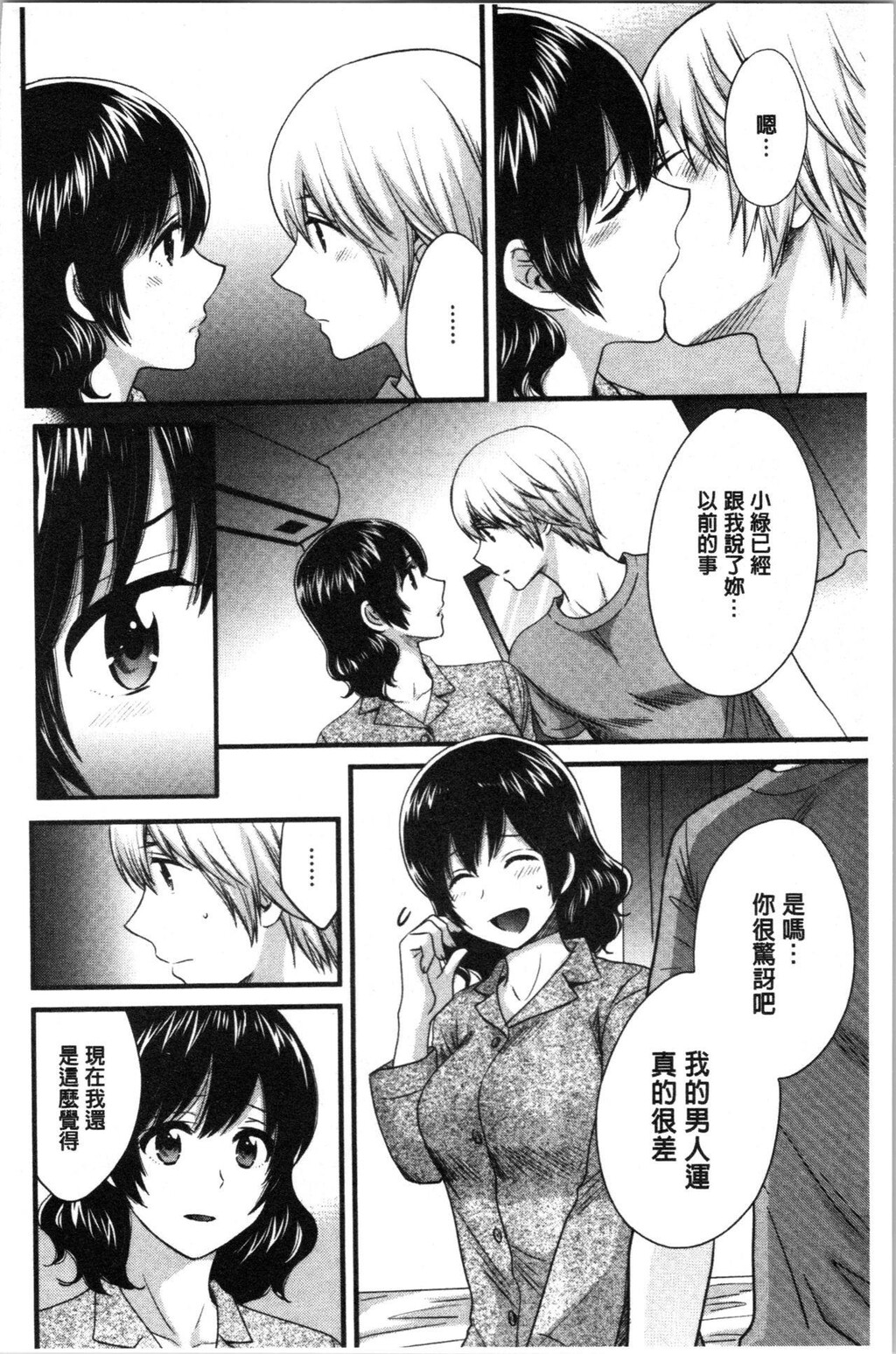 [中文][黑白]おっとりみだらな三上さん[3][64P]第0页 作者:Publisher 帖子ID:286955 TAG:动漫图片,卡通漫畫,2048核基地