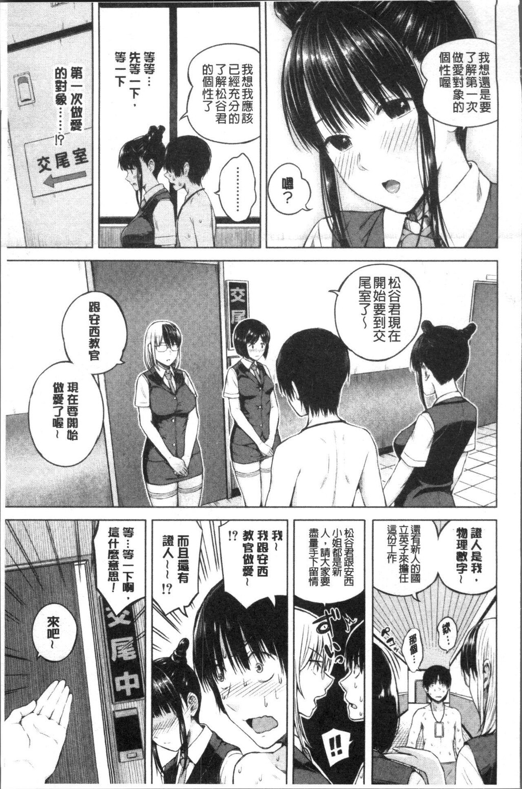 [中文][黑白]おんなのこ包囲网[3][65P]第0页 作者:Publisher 帖子ID:286963 TAG:动漫图片,卡通漫畫,2048核基地