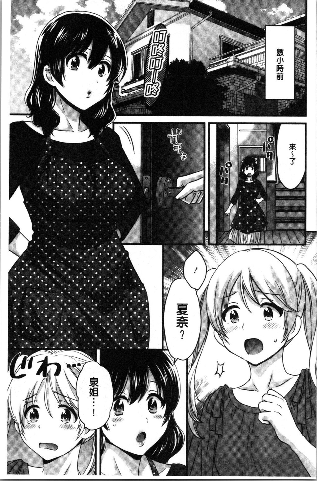 [中文][黑白]おっとりみだらな三上さん[2][63P]第0页 作者:Publisher 帖子ID:286827 TAG:动漫图片,卡通漫畫,2048核基地