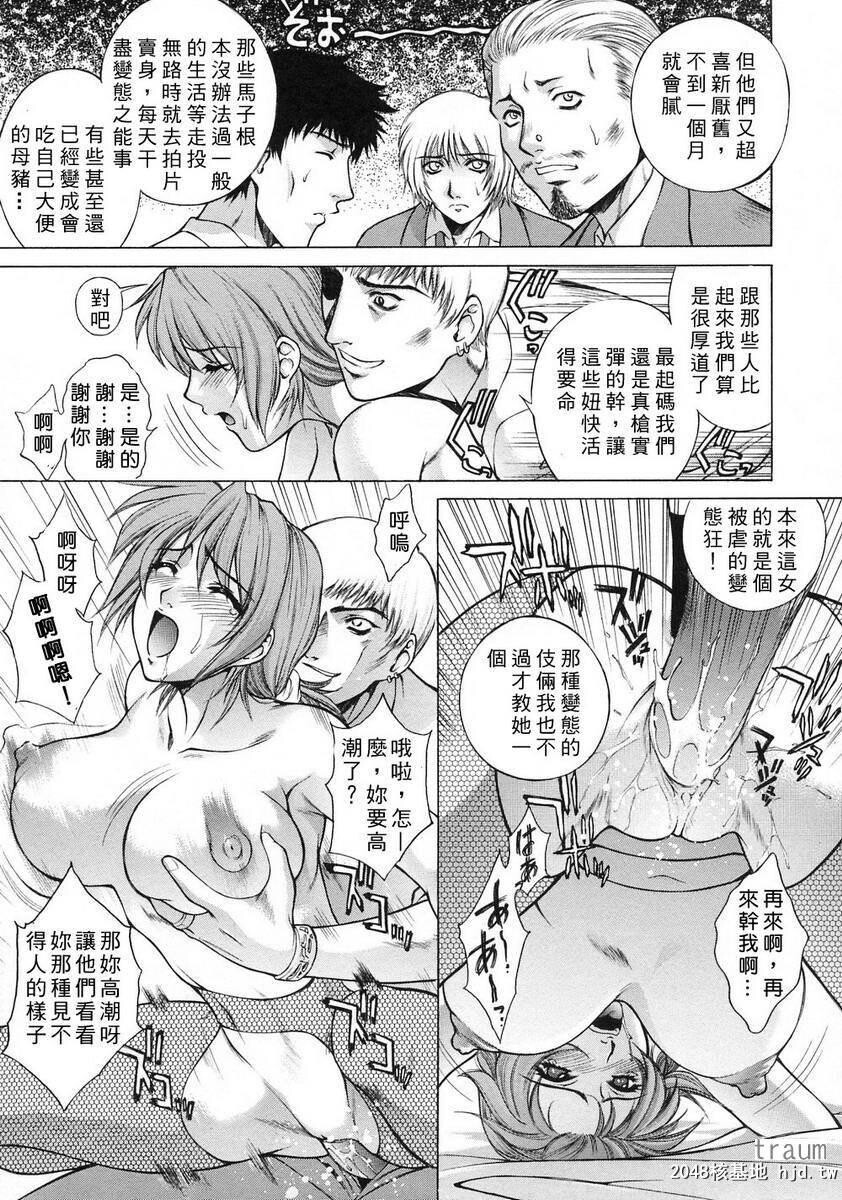 [中文][黑白][梦咲三十郎]调教学园1[175P]第0页 作者:Publisher 帖子ID:286818 TAG:动漫图片,卡通漫畫,2048核基地