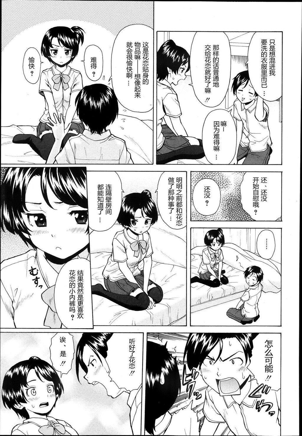 [中文][黑白][枫牙]だいすきな人[1][59P]第0页 作者:Publisher 帖子ID:286488 TAG:动漫图片,卡通漫畫,2048核基地