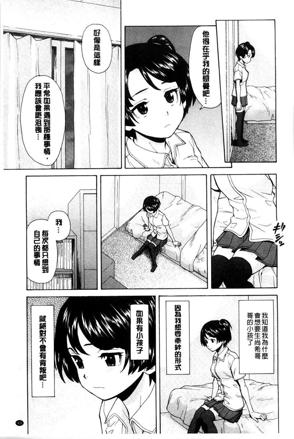 [中文][黑白][枫牙]俺の义姉さん…[1][81P]第0页 作者:Publisher 帖子ID:286626 TAG:动漫图片,卡通漫畫,2048核基地