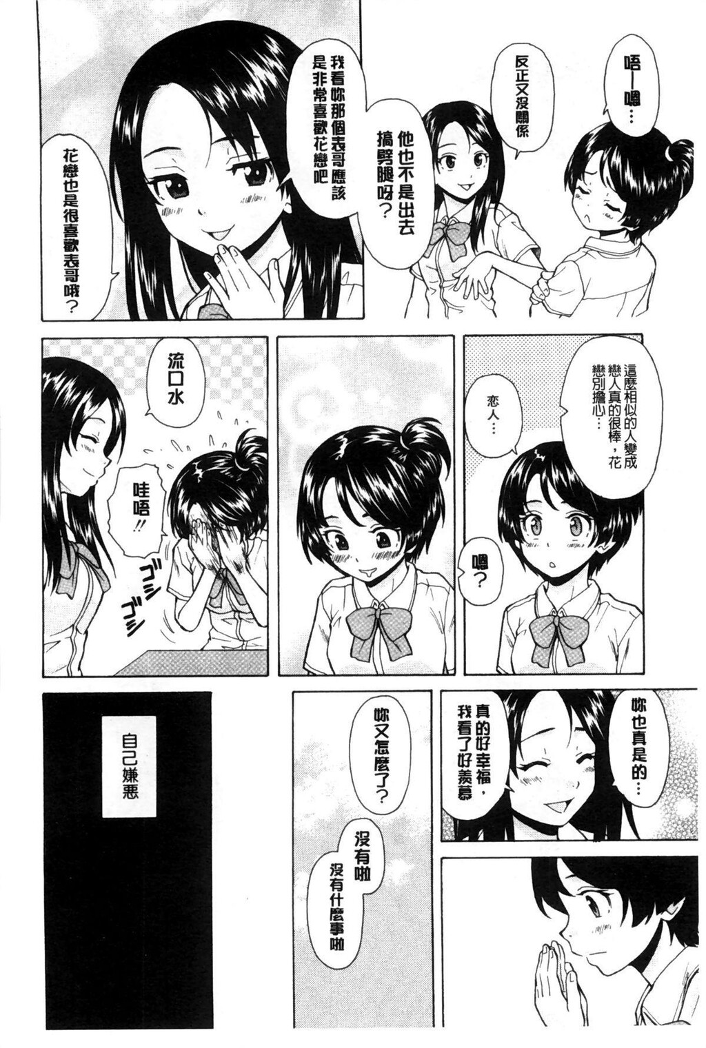 [中文][黑白][枫牙]俺の义姉さん…[1][81P]第0页 作者:Publisher 帖子ID:286626 TAG:动漫图片,卡通漫畫,2048核基地