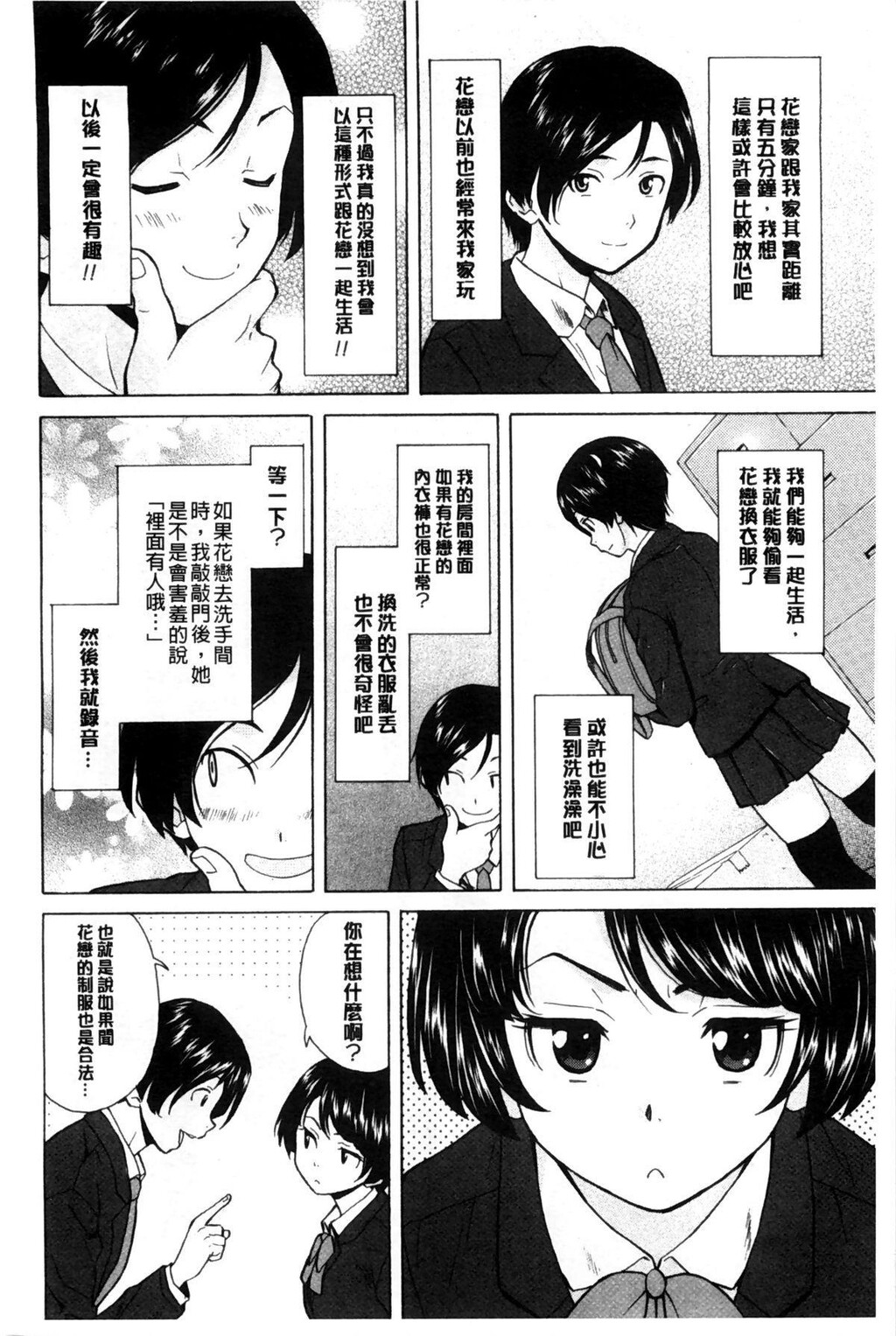 [中文][黑白][枫牙]俺の义姉さん…[1][81P]第0页 作者:Publisher 帖子ID:286626 TAG:动漫图片,卡通漫畫,2048核基地