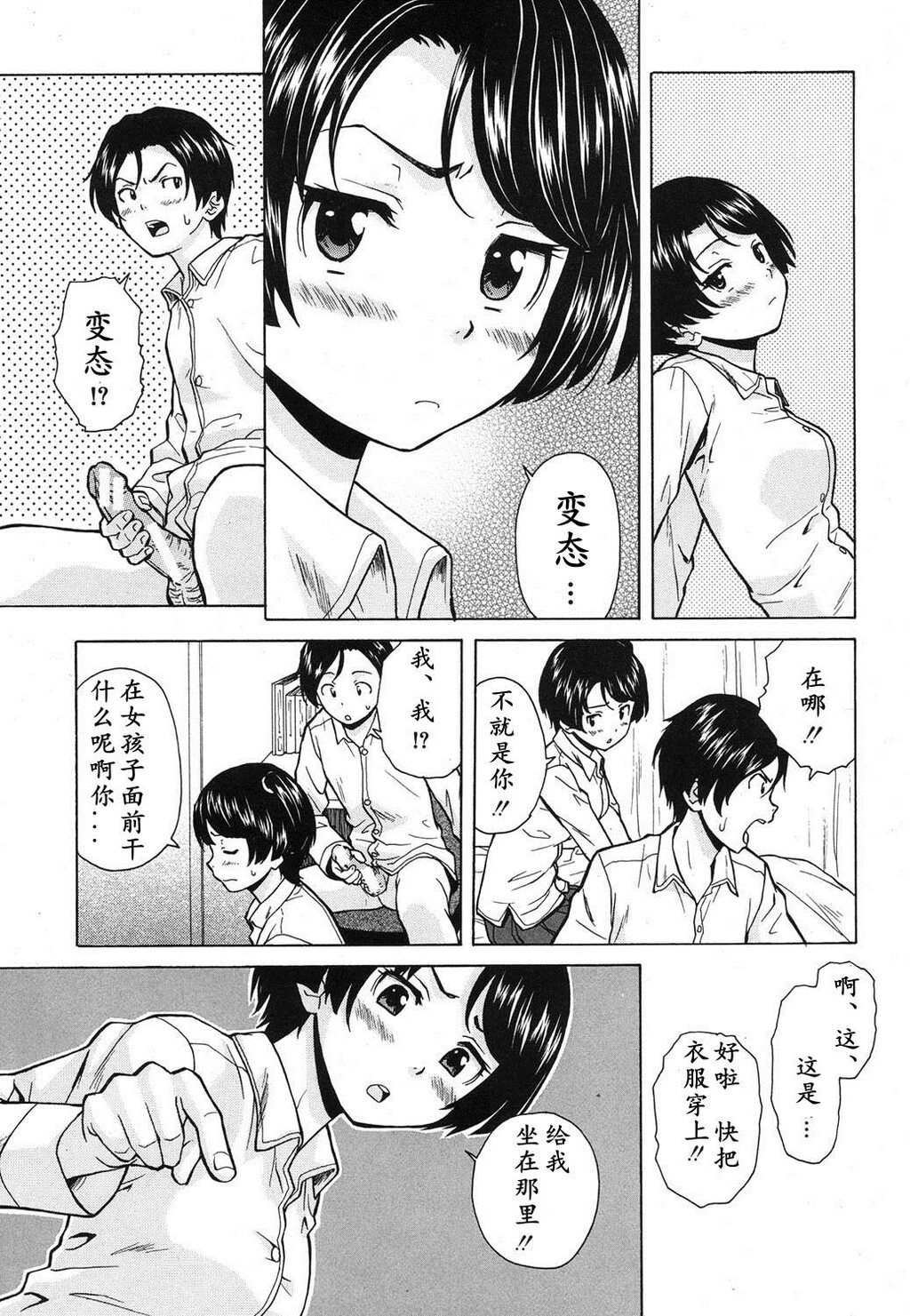 [中文][黑白][枫牙]だいすきな人[1][59P]第0页 作者:Publisher 帖子ID:286488 TAG:动漫图片,卡通漫畫,2048核基地