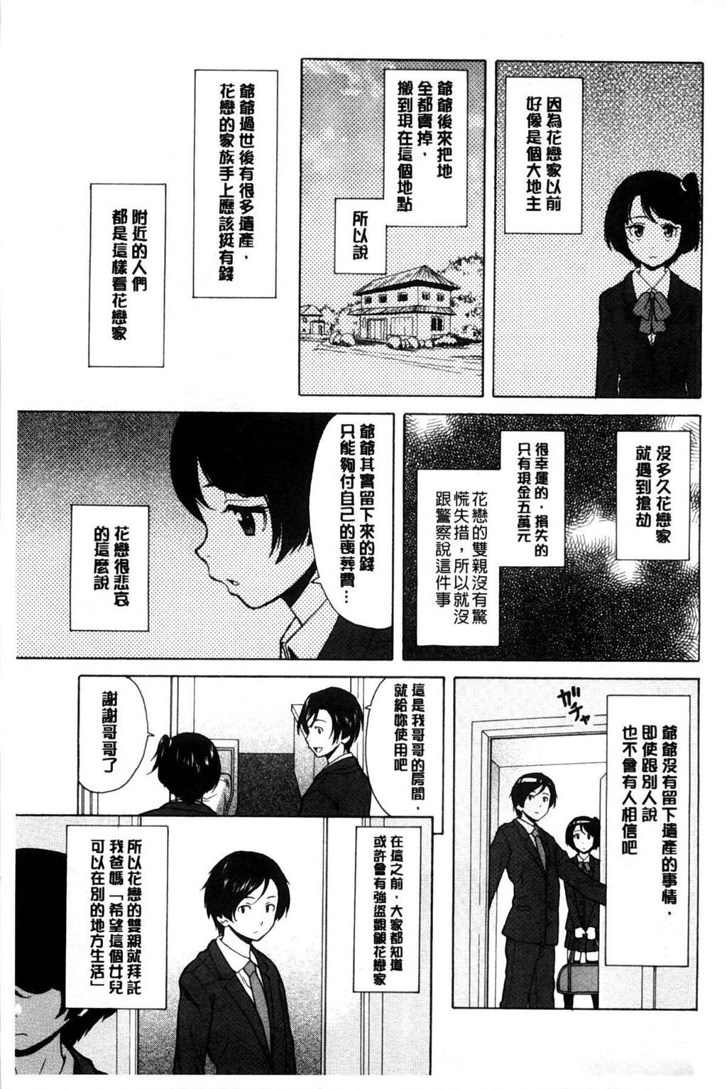 [中文][黑白][枫牙]俺の义姉さん…[1][81P]第0页 作者:Publisher 帖子ID:286626 TAG:动漫图片,卡通漫畫,2048核基地