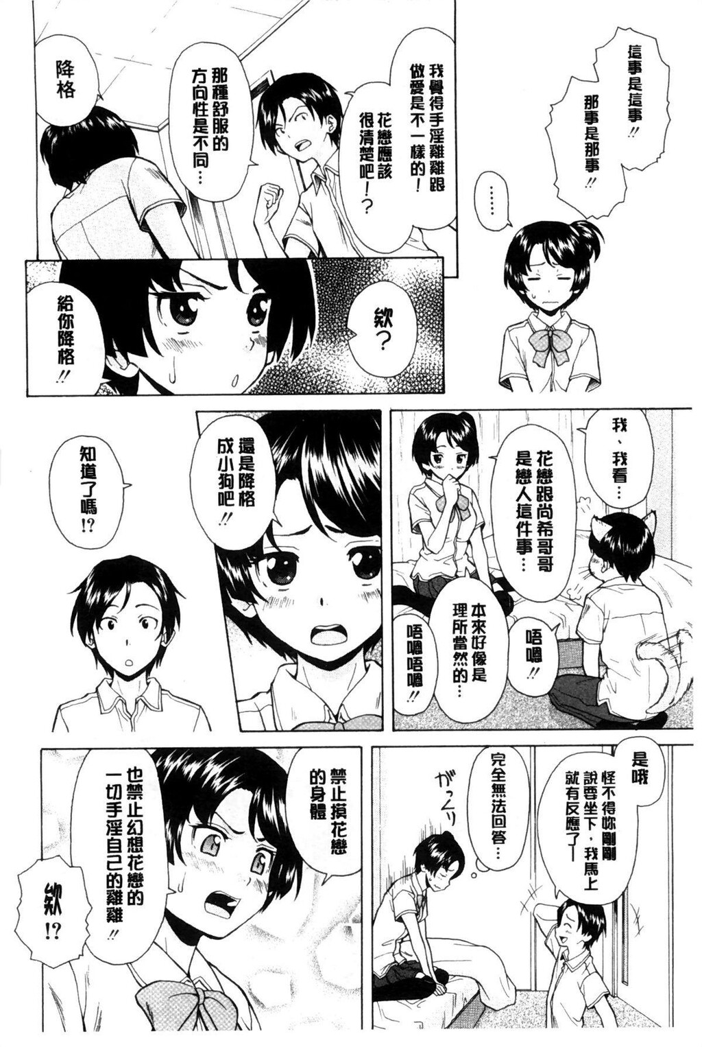 [中文][黑白][枫牙]俺の义姉さん…[1][81P]第0页 作者:Publisher 帖子ID:286626 TAG:动漫图片,卡通漫畫,2048核基地